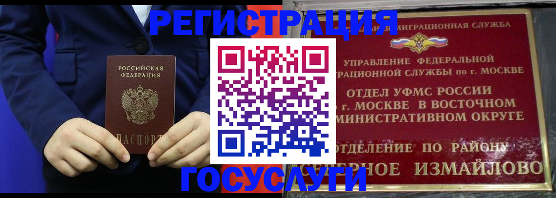 прописка иностранных граждан в Амурске
