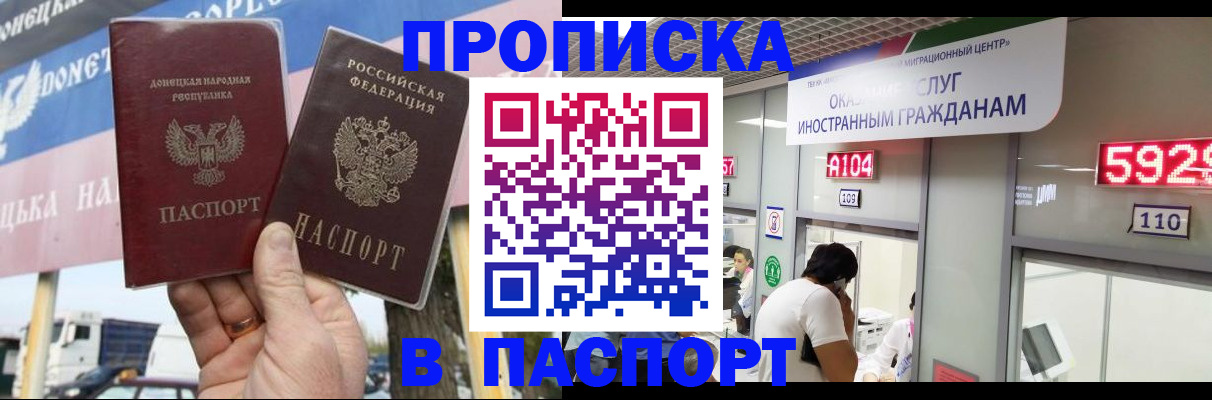 найти адрес прописки в Амурске